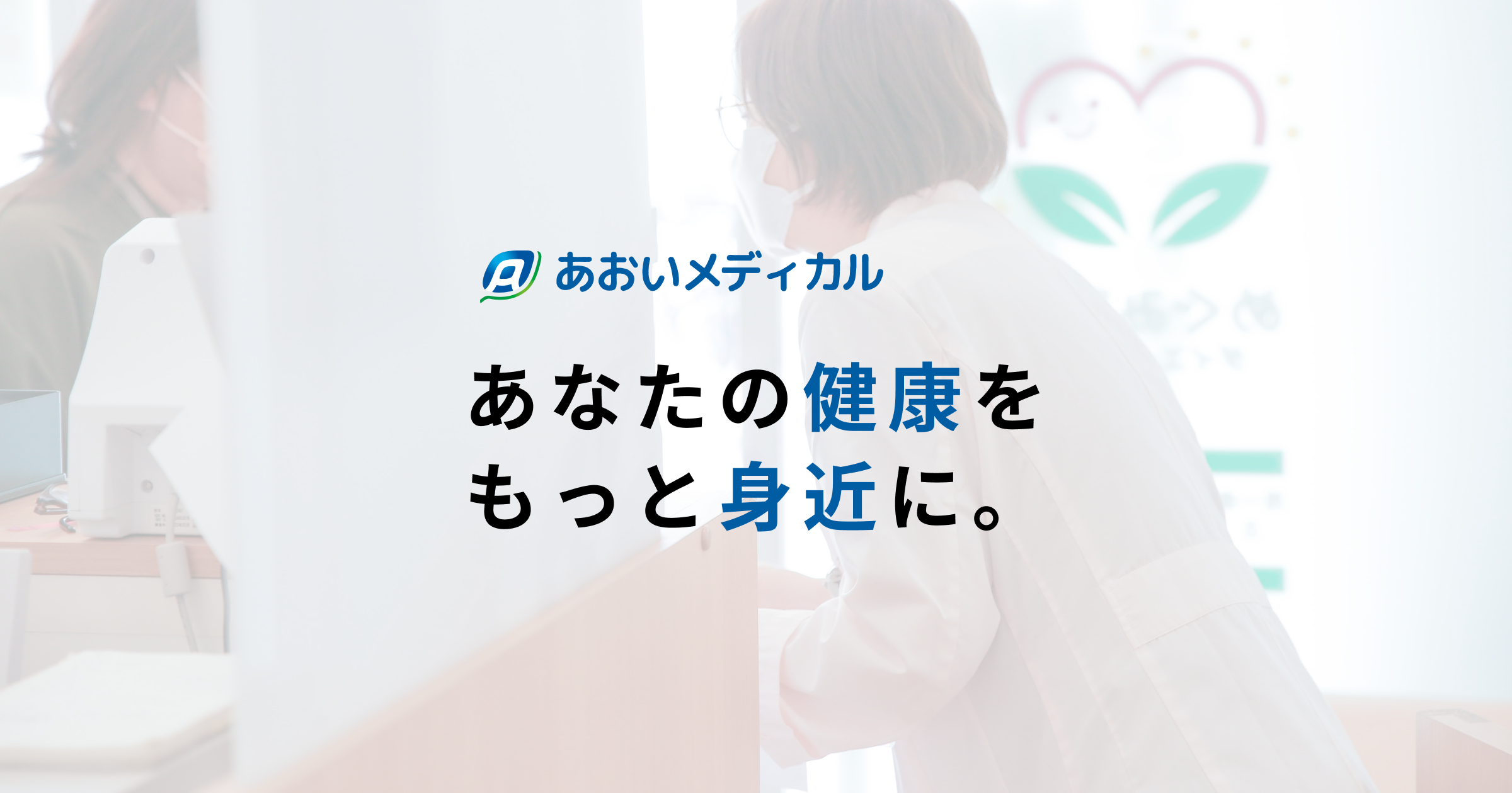 めぐみ薬局平塚店の外観
